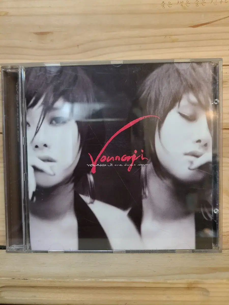 CD 영지 Young Ji The First Album 가요 / 발라드