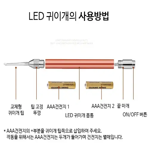 [새상품] LED 귀이개 8종셋트 귀청소기 귀후비개 