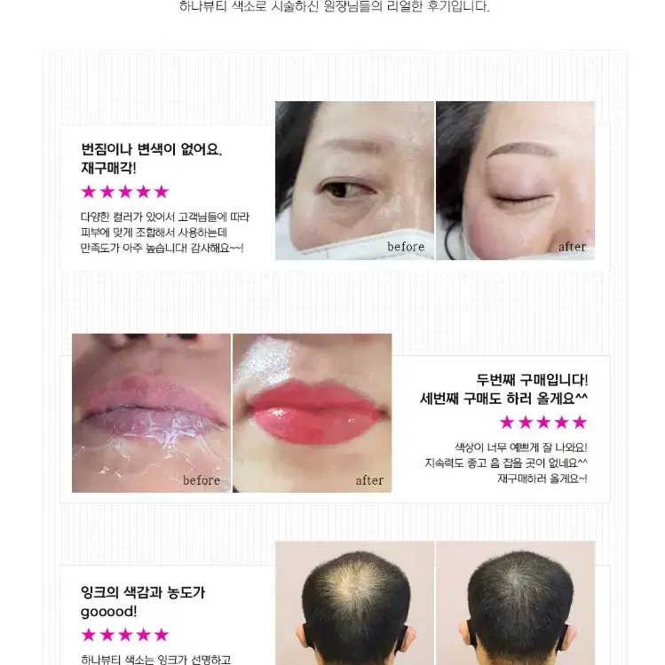 아쿠아 리퀴드 튜브형색소 머신전용색소 반영구화장 색소 인증허가색소 30칼