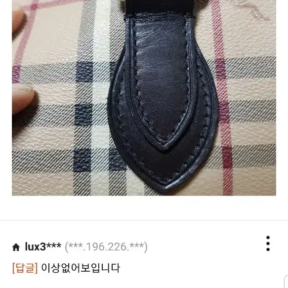 정품 버버리가방 토트백