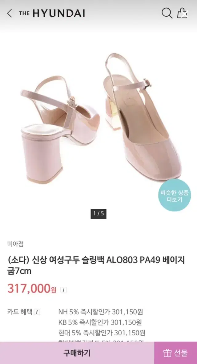 소다구두(230)