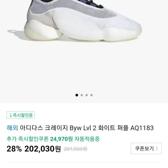 아디다스 크레이지 byw2 화이트 퍼플 260