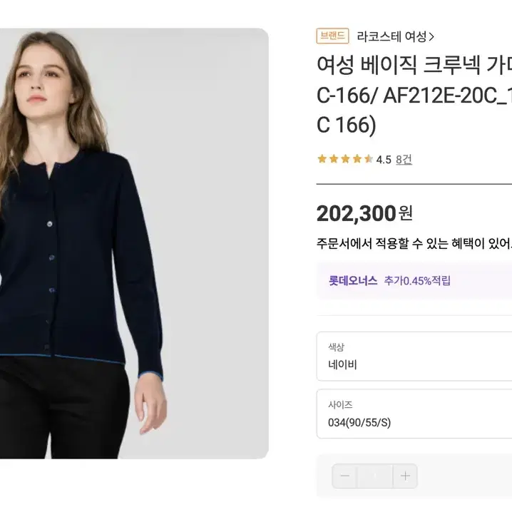 라코스테가디건 모 100% 급처