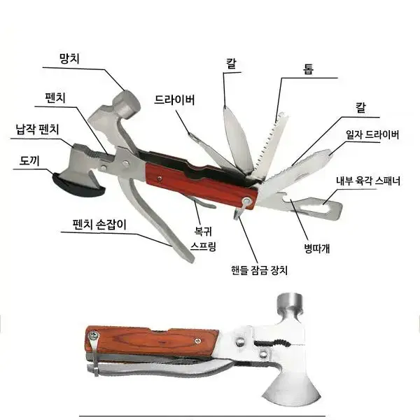 미사용 맥가이버 캠핑용 망치 도끼 다용도 공구툴 무료배송