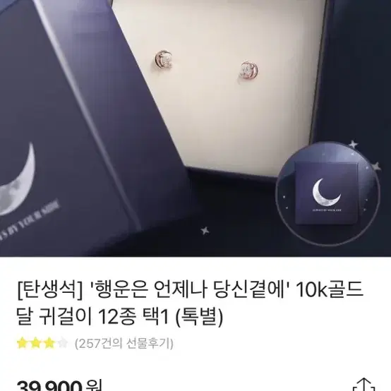 로이드 귀걸이(10k골드 달 귀걸이)