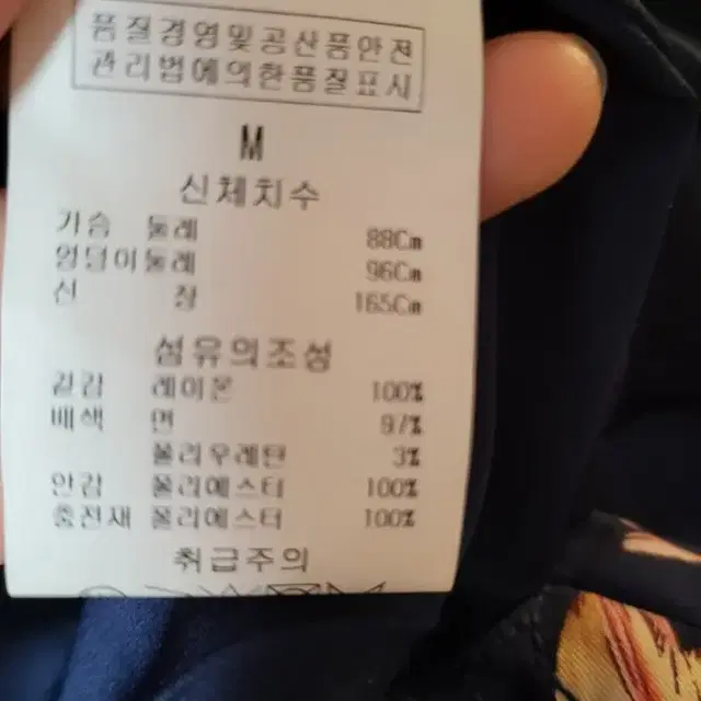 질스튜어트 누빔가디건자켓