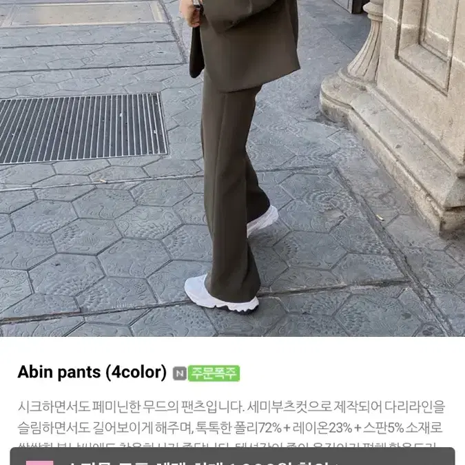 미뉴에트 abin 자켓 슬랙스 셋업