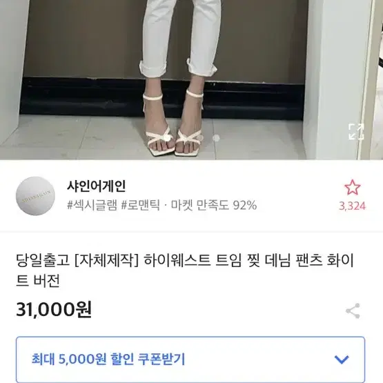 하이웨스트 트임 찢 데님 팬츠