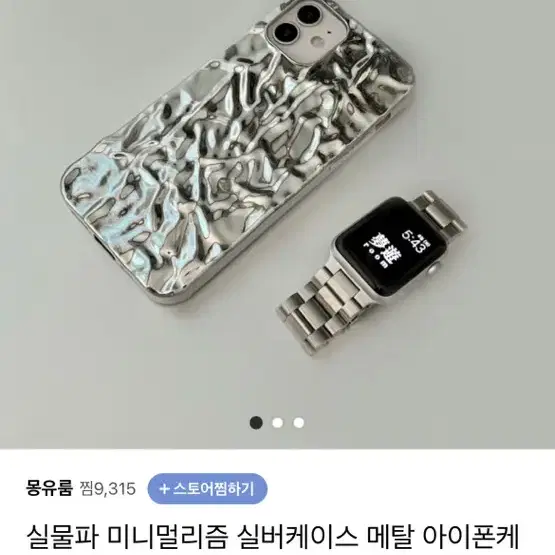 몽유룸 아이폰 13 케이스