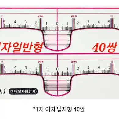 여자일반형 메이넘버원 눈썹 스티커자 여자일자 산형 남자일자 산형 T자 일