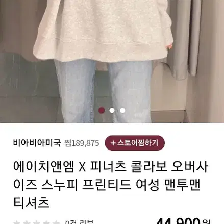 [새제품] 임부복 가능- 에이치앤엠 X 피너츠 콜라보