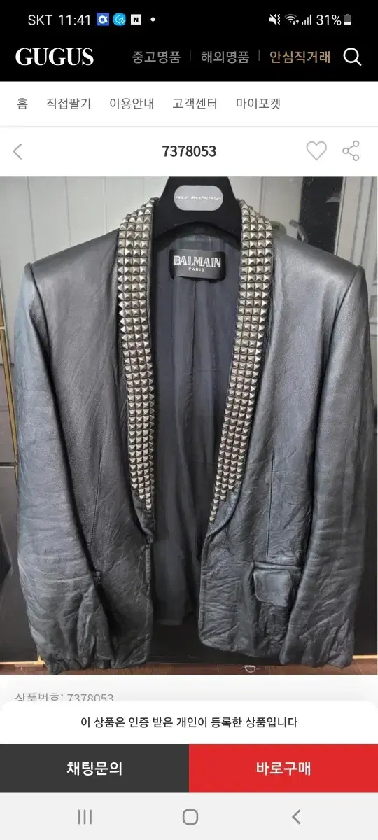 Balmain Leather Jacket Collection Products for sale