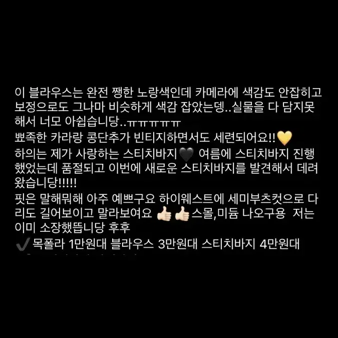 라이크살롱 노란 콩단추 블라우스