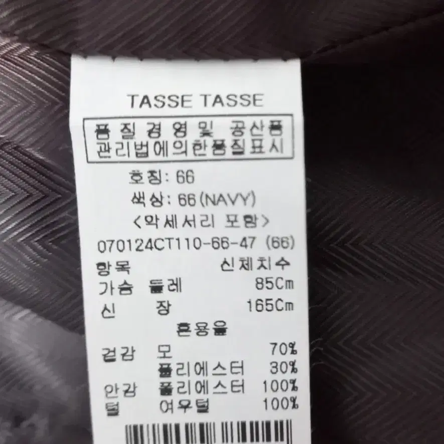 타스타스 TASSETASSE 코트 모 여우털