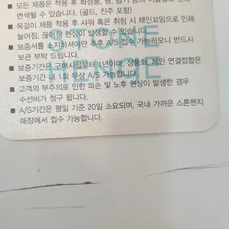 스톤헨지 목걸이 정품