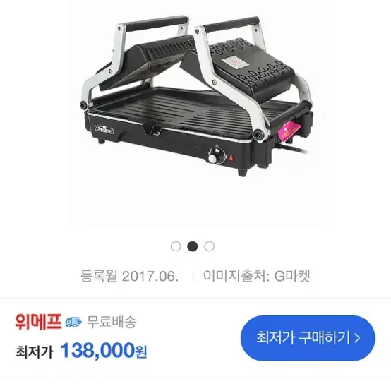 고기 굽는 필수 아이템 셰프랑 홈그릴