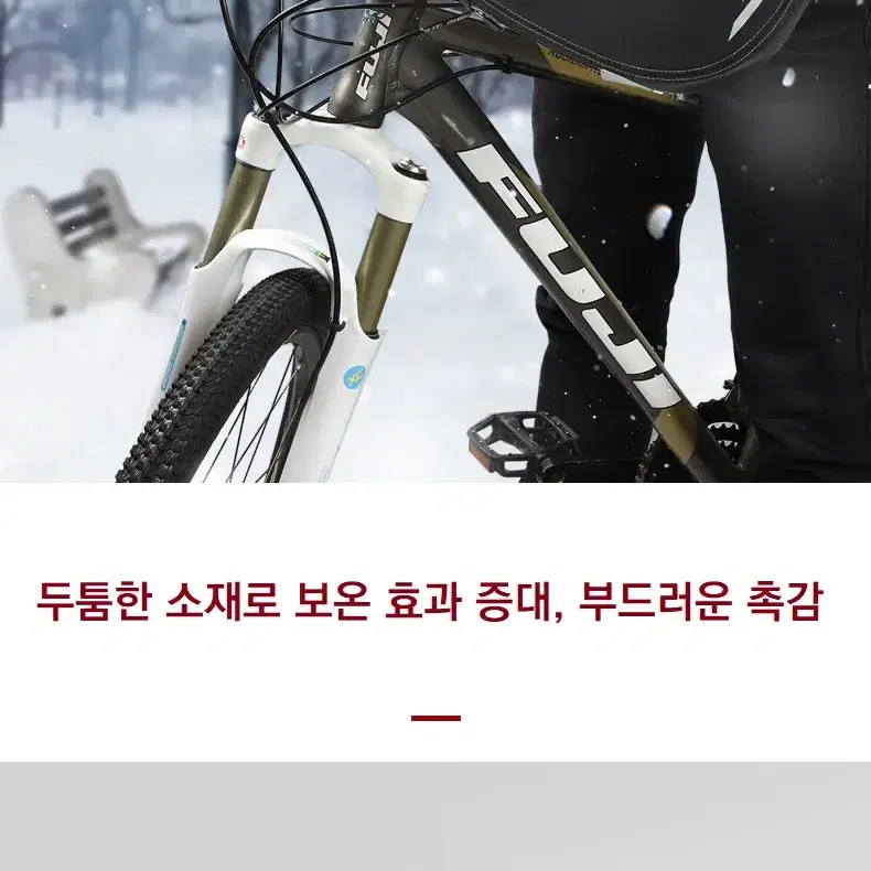 자전거 겨울 방한 글러브 장갑 로드