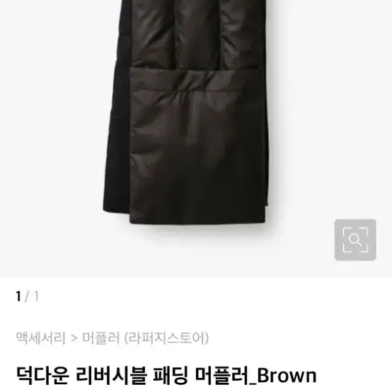 라파지스토어 패딩 머플러