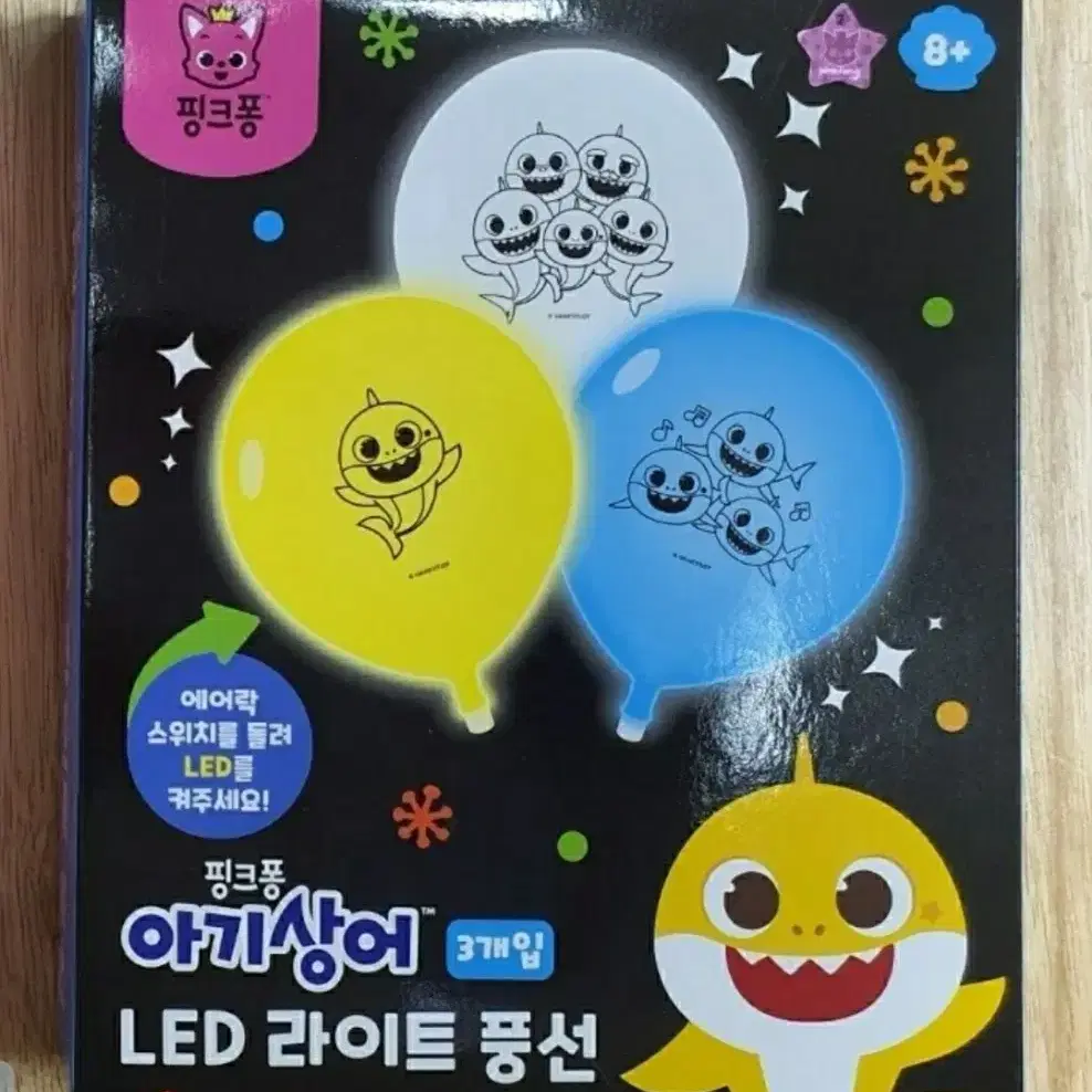 새상품 아기상어 LED 라이트 풍선 3개입