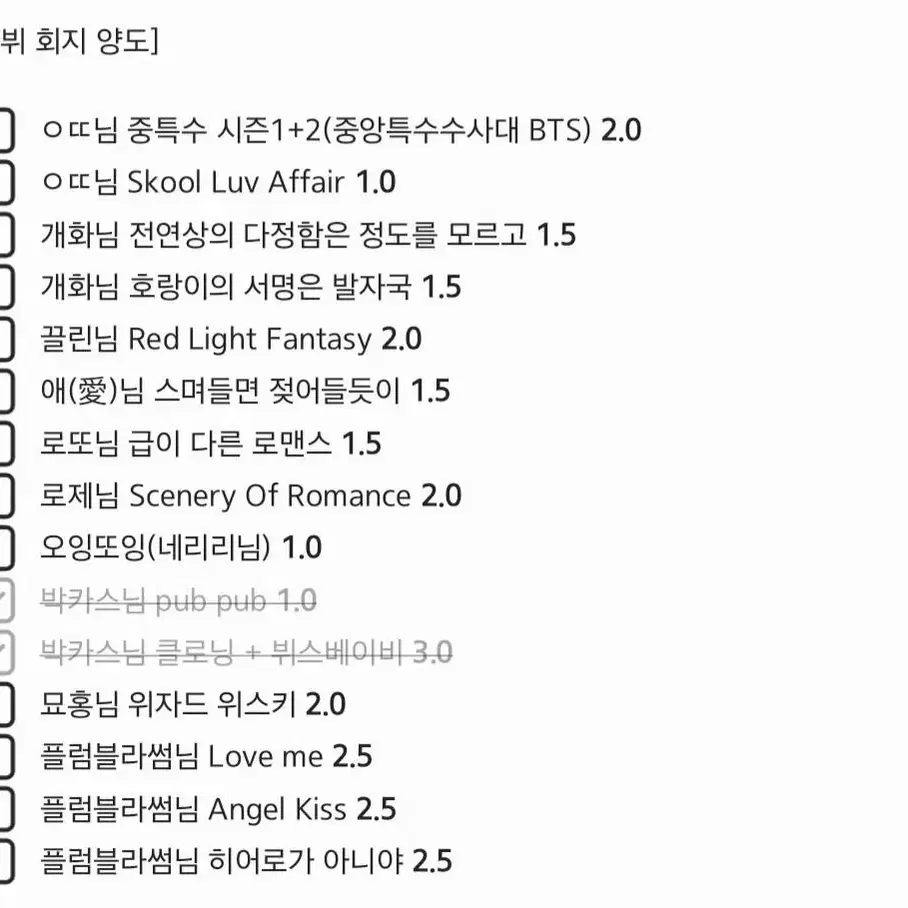 국뷔 회지 급처 (3권 이상 구매 필수)