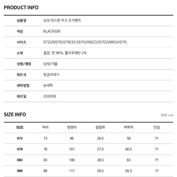 nii 카고 조거팬츠 30 새상품