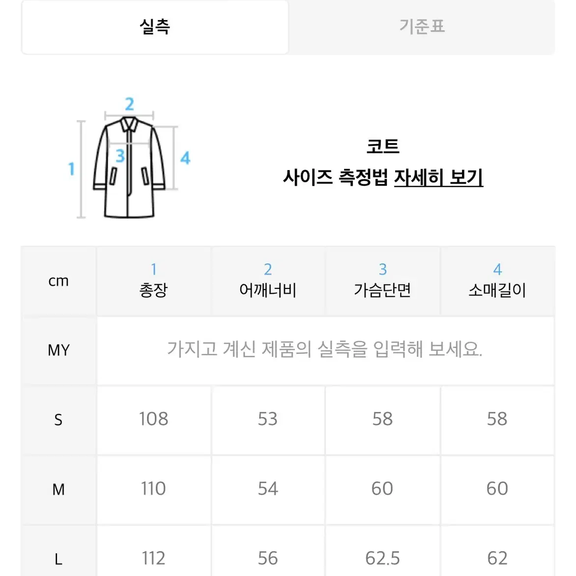 더티셔츠뮤지엄 오버사이즈 맥 코트 (베이지S)