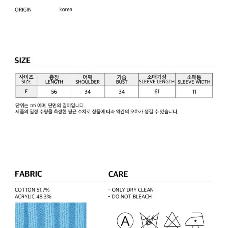 마가린핑거스 리본 니트 블루