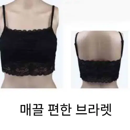 재입고 55~66반까지 매끈 레이스 끈 브라렛 브라탑- 끈길이 조절가