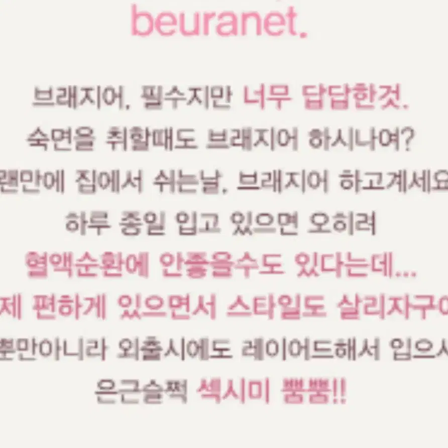 재입고 55~66반까지 매끈 레이스 끈 브라렛 브라탑- 끈길이 조절가