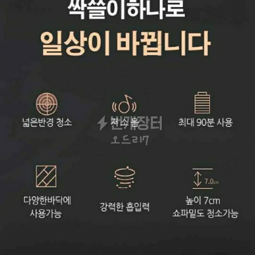 로봇청소기 로봇물걸레청소기 저소음 물걸레