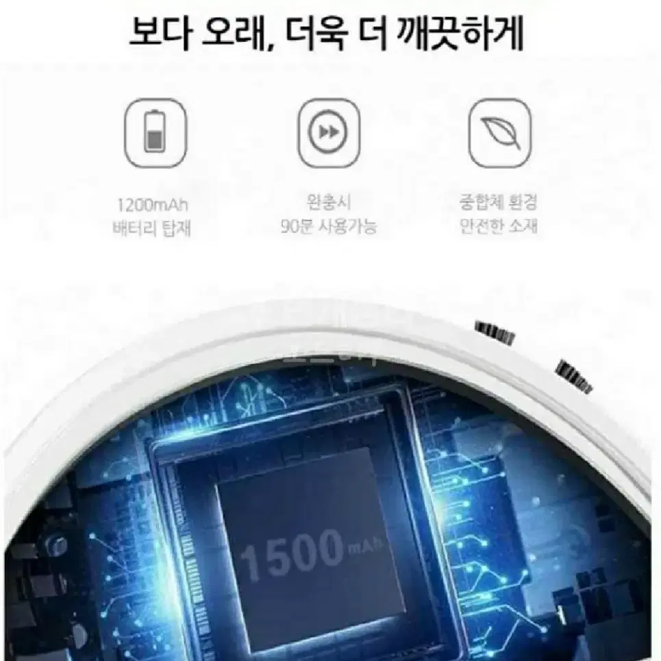 로봇청소기 로봇물걸레청소기 저소음 물걸레