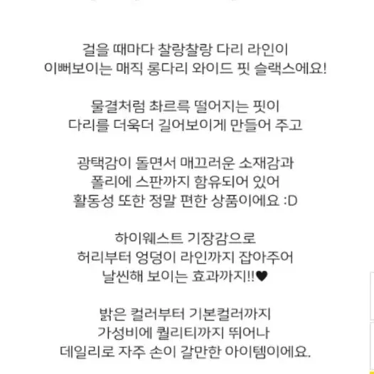 (퀄리티보장) 크림슬랙스 크림슬렉스  여자슬랙스 여자슬렉스 와이드핏슬랙스