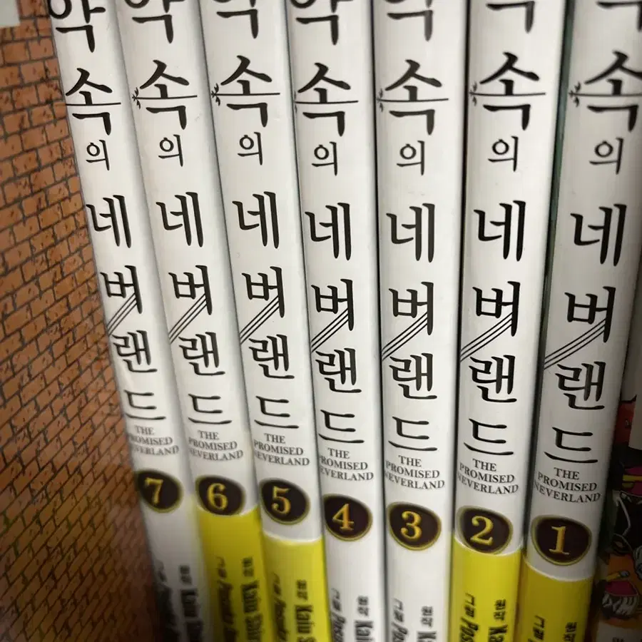 약속의네버랜드 1-7권 급처