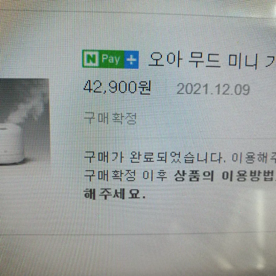 오아가습기1000