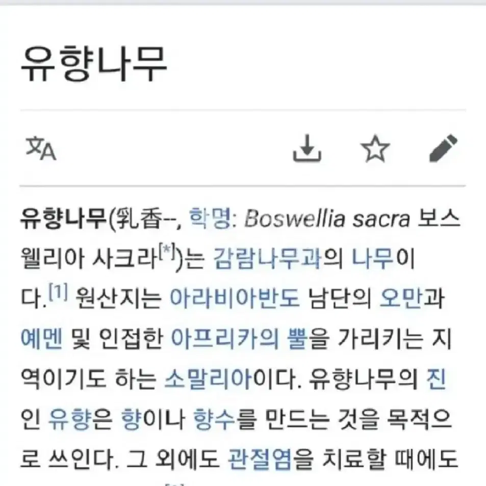 명절선물 6월분.보스웰리아.엠에스엠.초록입홍합.관절보궁.호관원.청관춘