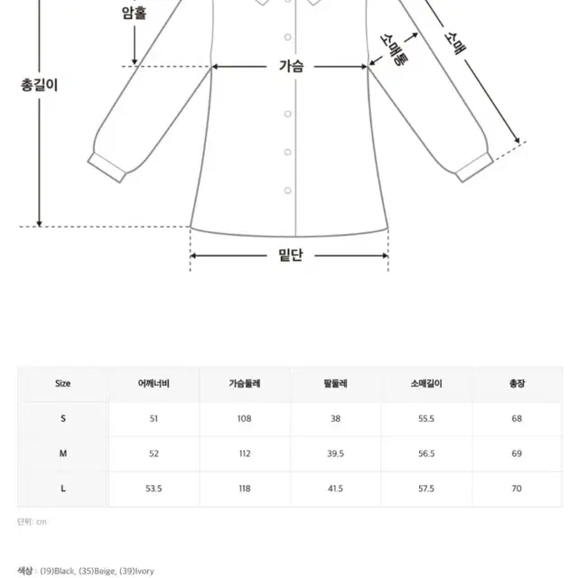 미쏘 세일러 빅카라 블라우스S 블랙