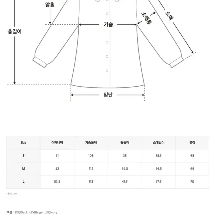 미쏘 세일러 빅카라 블라우스S 블랙