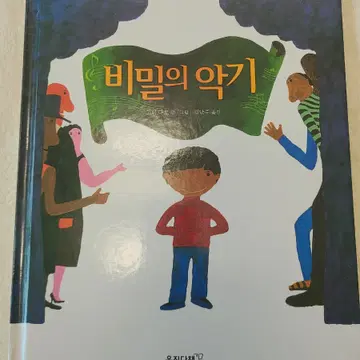 마술피리 그림책 꼬마 | 브랜드 중고거래 플랫폼, 번개장터