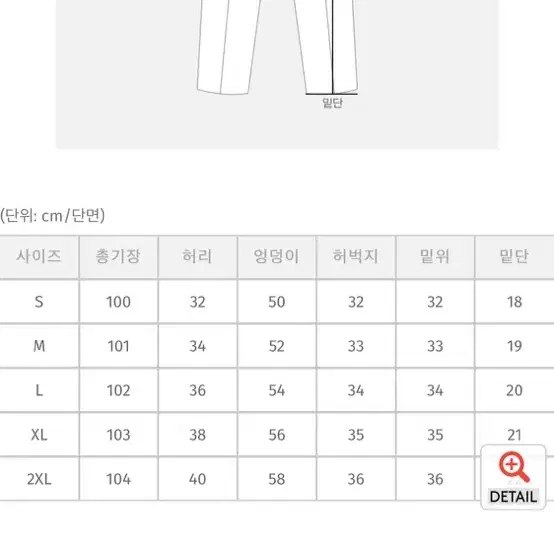 육육걸즈 슬랙스