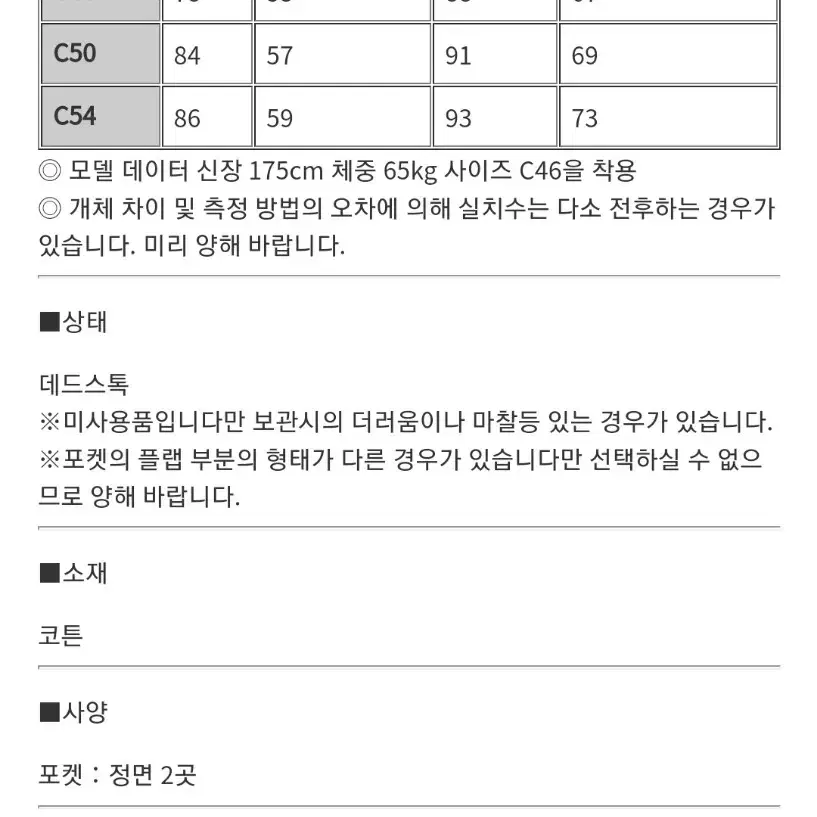 (C50 XL) 스웨디시 M62 스노우 파카