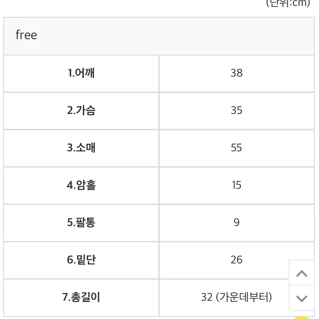 오픈숄더 골지 날개티