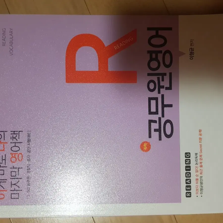 공무원준비) 공무원 영어 문법,어휘,독해(에듀피디)