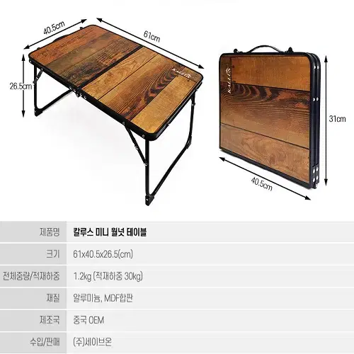 [무료배송] 업그레이드 캠핑 미니 테이블 가방포함