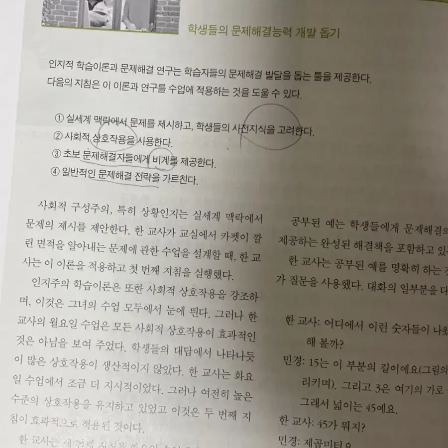 교육심리 책