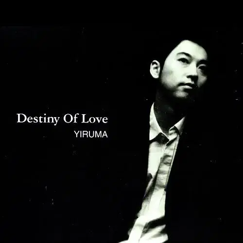 이루마 Destiny Of Love 앨범 시디 CD