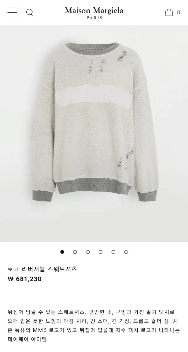 Margiela logo top