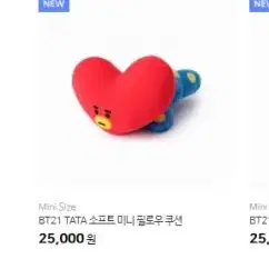 방탄 타타 치미 BT21 인형 미니 필로우 쿠션 뷔 지민