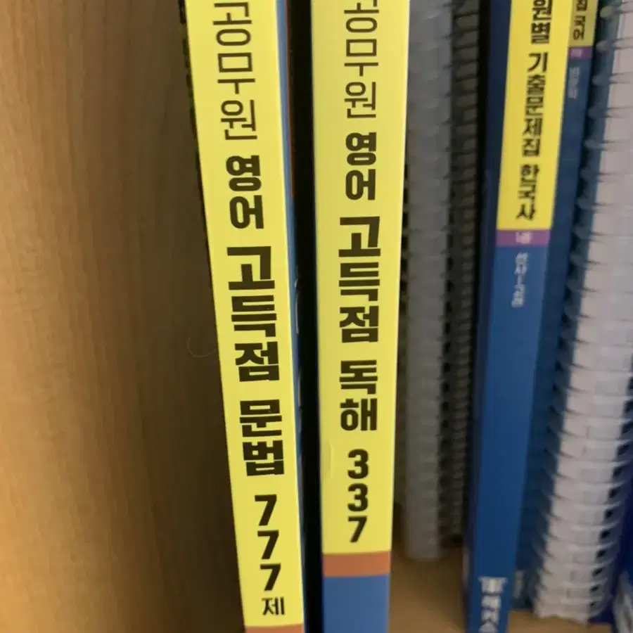 해커스 영어 고득점 독해337 문법777 각 2만원