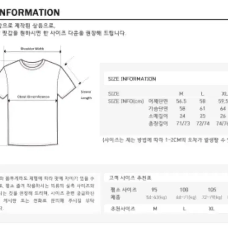 로맨틱 파이어릿츠 오버핏 반팔티셔츠