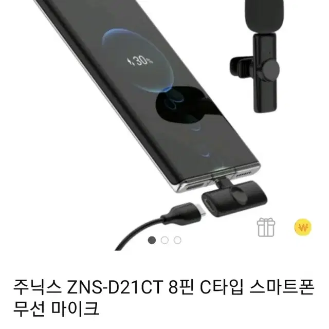 D21CT 무선 마이크